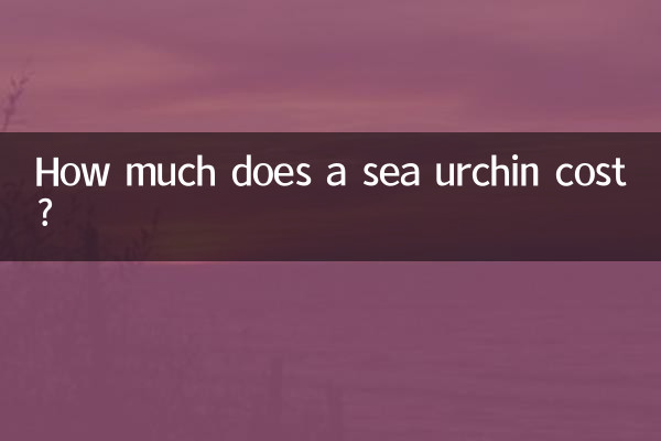 একটি সামুদ্রিক urchin খরচ কত?