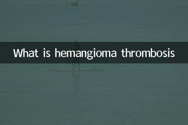 ترومبوز همانژیوم چیست؟