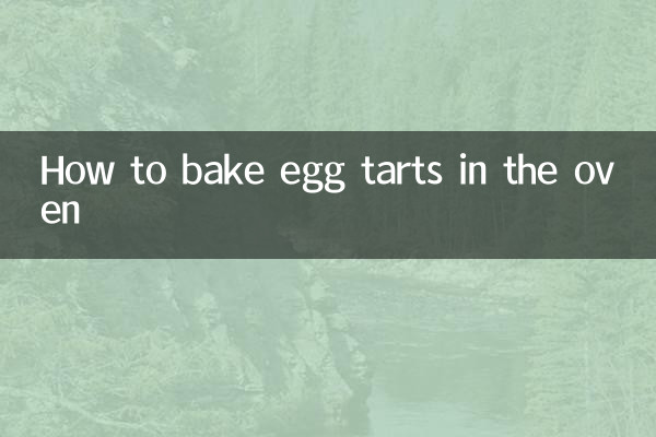 How to bake egg tarts in the oven