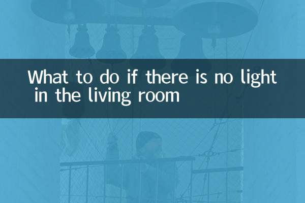 বসার ঘরে আলো না থাকলে কী করবেন