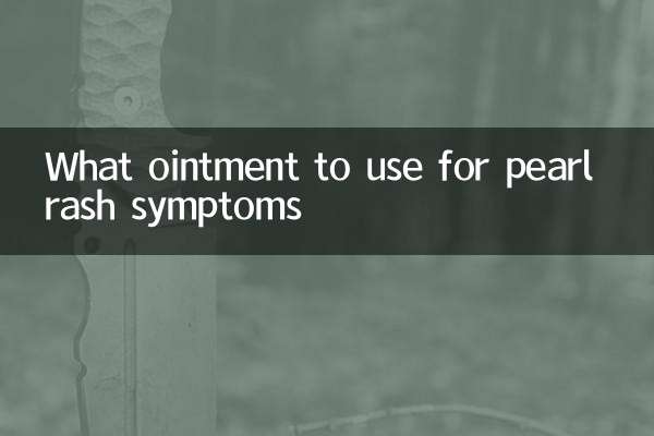 ما المرهم الذي يجب استخدامه لأعراض الطفح الجلدي