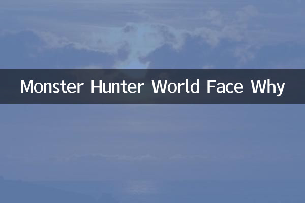 Monster Hunter World: Почему?