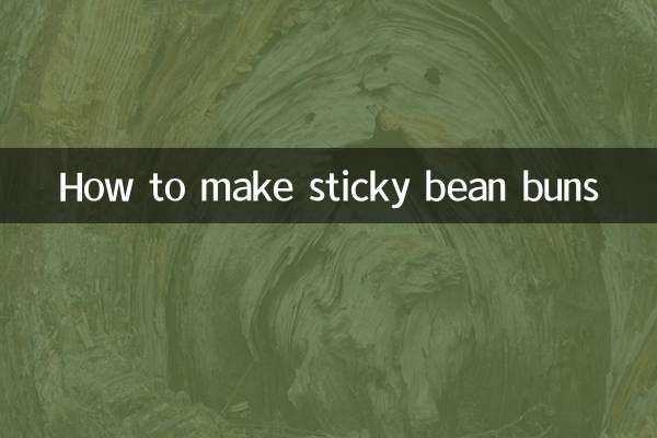 粘豆包怎么和面