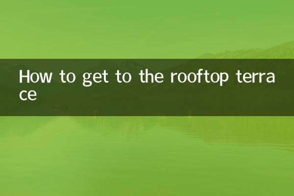 छत की छत पर कैसे जाएं