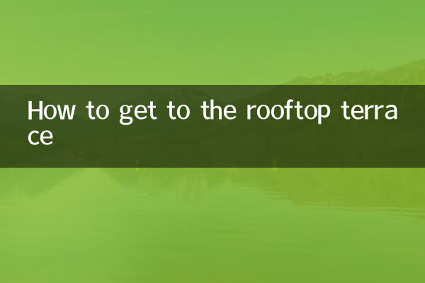 옥상 테라스로 가는 방법
