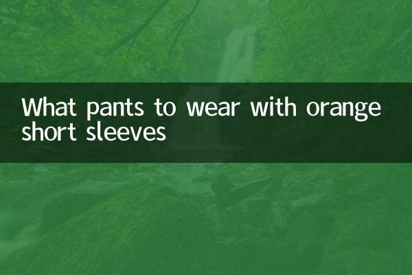 What pants to wear with orange short sleeves