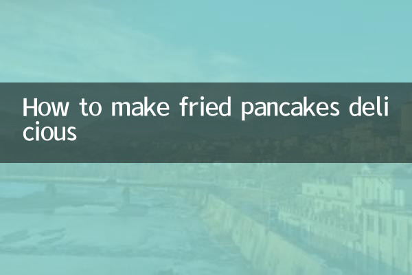 揚げパンケーキを美味しく焼く方法