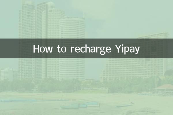 Как пополнить счет Yipay