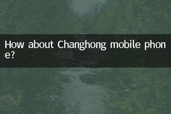 Changhong মোবাইল ফোন সম্পর্কে কিভাবে?