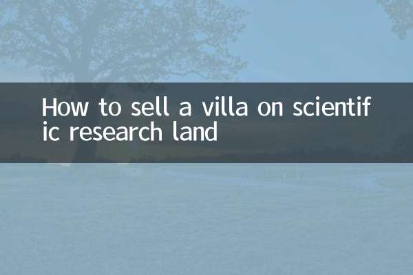 سائنسی تحقیقی اراضی پر ولا کیسے فروخت کریں