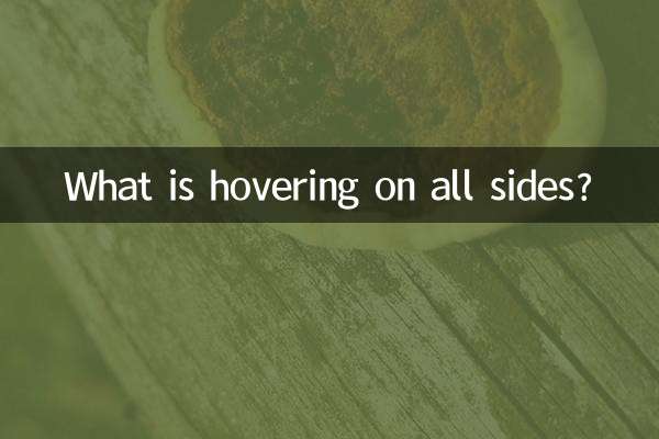 چه چیزی از هر طرف معلق است؟