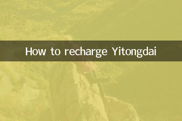 Come ricaricare Yitongdai