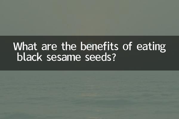 কালো তিল খাওয়ার উপকারিতা কি কি?
