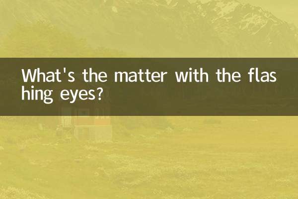 چشمک زدن چه مشکلی دارد؟