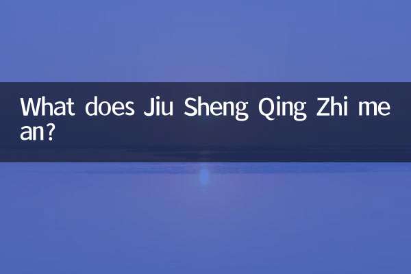Que signifie Jiu Sheng Qingzhi ?