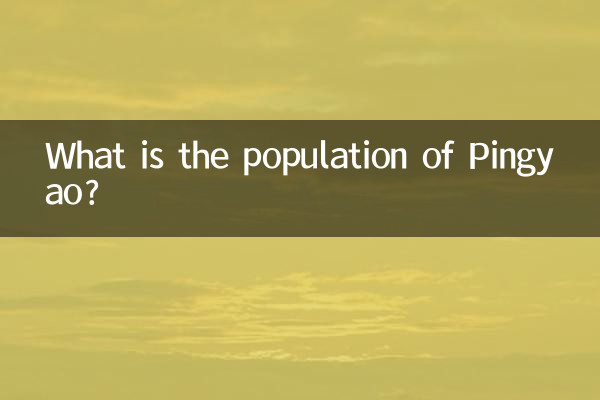 Quelle est la population de Pingyao?