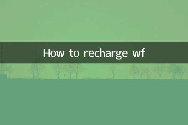 كيفية إعادة شحن wf