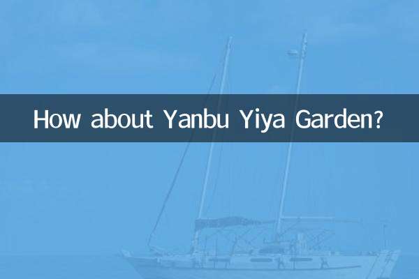 Как насчет сада Янбу Йия?