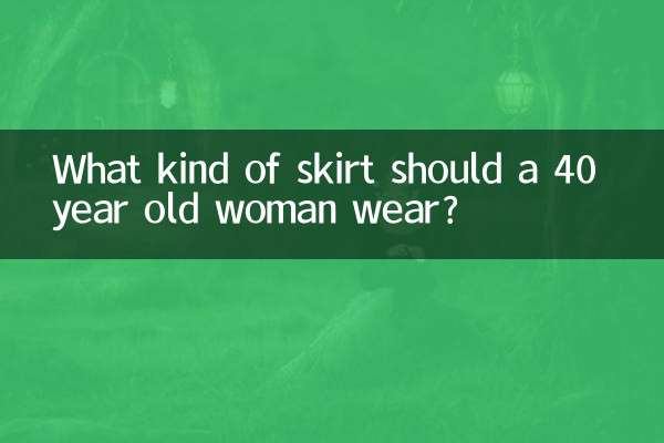 ما نوع التنورة التي يجب أن ترتديها امرأة تبلغ من العمر 40 عامًا؟