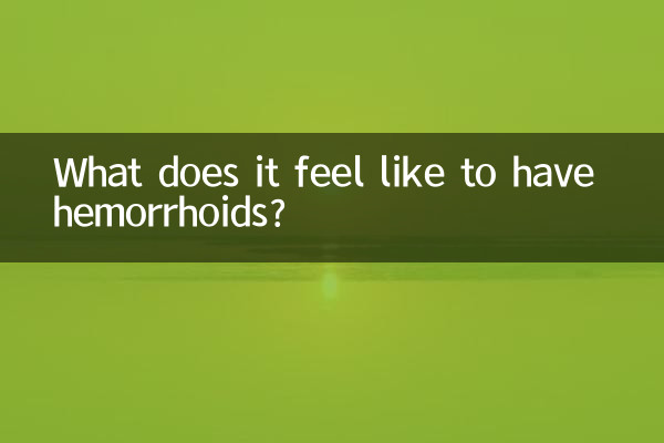 হেমোরয়েড হলে কেমন লাগে?