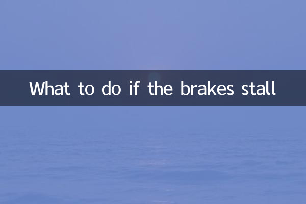 What to do if the brakes stall