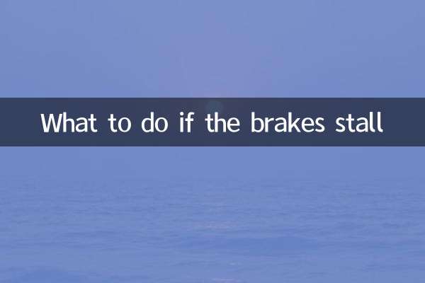What to do if the brakes stall