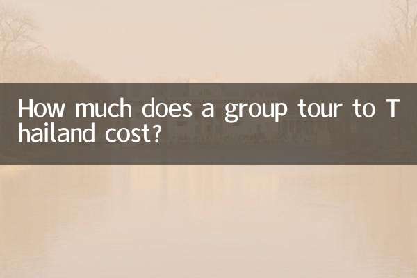 থাইল্যান্ডে একটি গ্রুপ ট্যুরের খরচ কত?