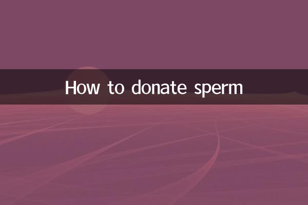 কিভাবে শুক্রাণু দান করবেন