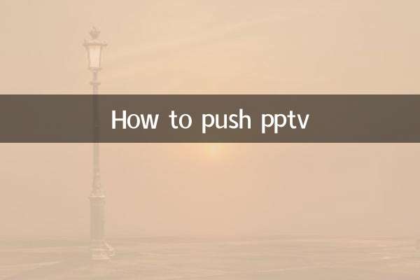 پی پی ٹی وی کو کس طرح دھکا دیا جائے