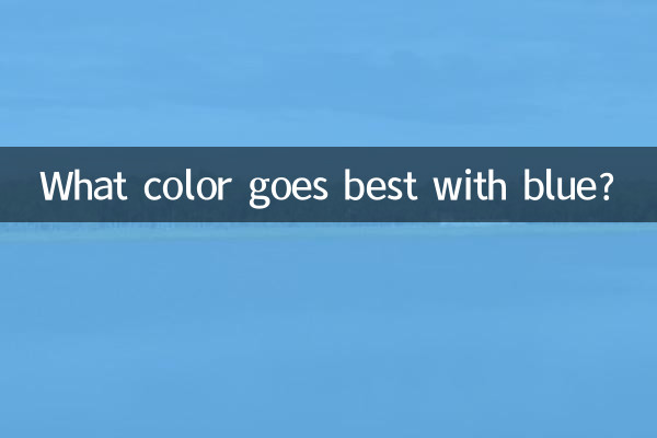 What color goes best with blue?