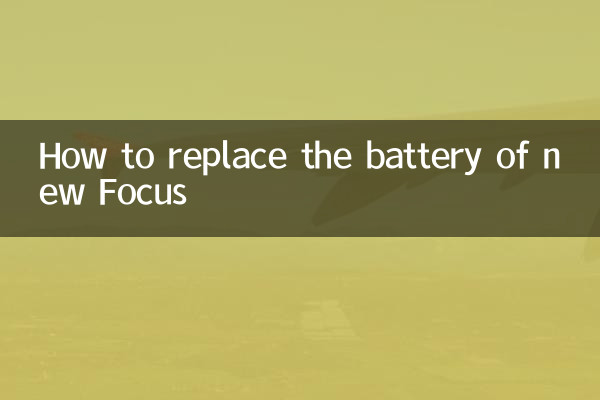 How to replace the battery of new Focus