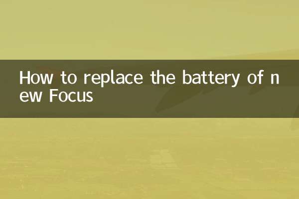 How to replace the battery of new Focus