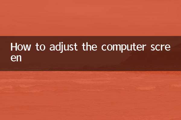 How to adjust the computer screen