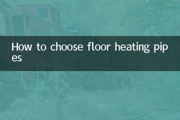 How to choose floor heating pipes