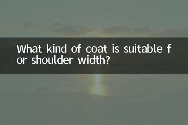 Какое пальто подойдет на ширину плеч?