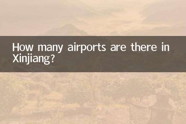 झिंजियांग में कितने हवाई अड्डे हैं?