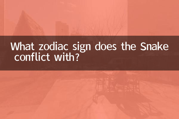 Con quale segno zodiacale è in conflitto il Serpente?