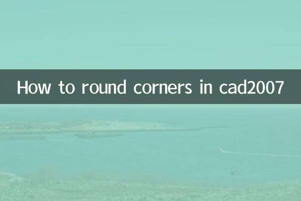 كيفية تقريب الزوايا في cad2007