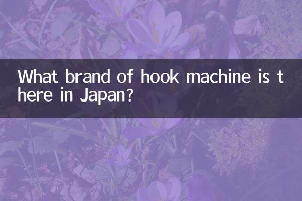 ¿Qué marca de máquina de gancho hay en Japón?
