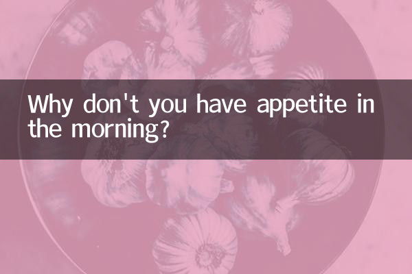 ¿Por qué no tienes apetito por la mañana?