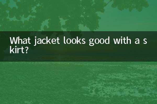 स्कर्ट के साथ कौन सी जैकेट अच्छी लगती है?