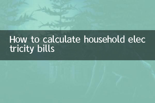 কিভাবে পরিবারের বিদ্যুৎ বিল গণনা করা যায়
