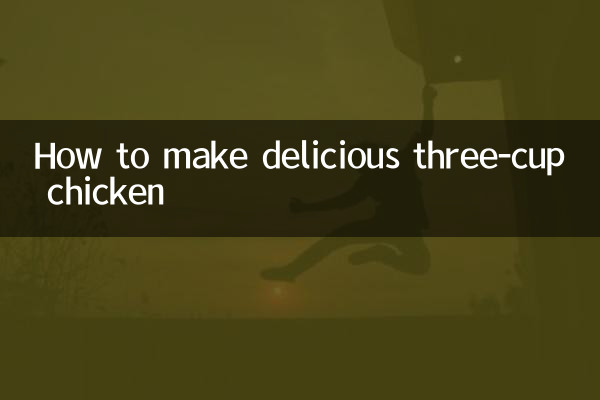 Как приготовить вкусную курицу на три чашки