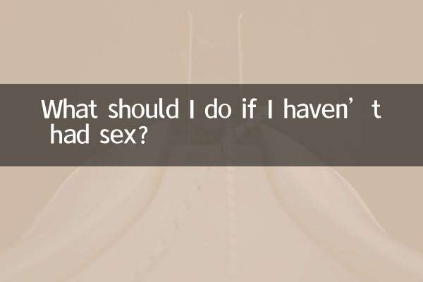 اگر رابطه جنسی نداشتم چه کنم؟