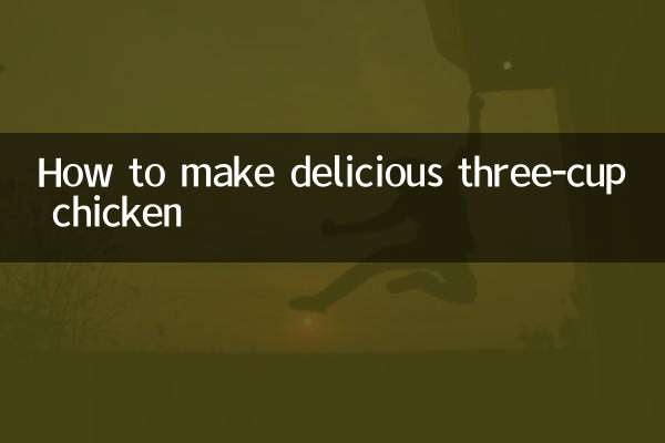 কীভাবে তৈরি করবেন সুস্বাদু তিন কাপ চিকেন