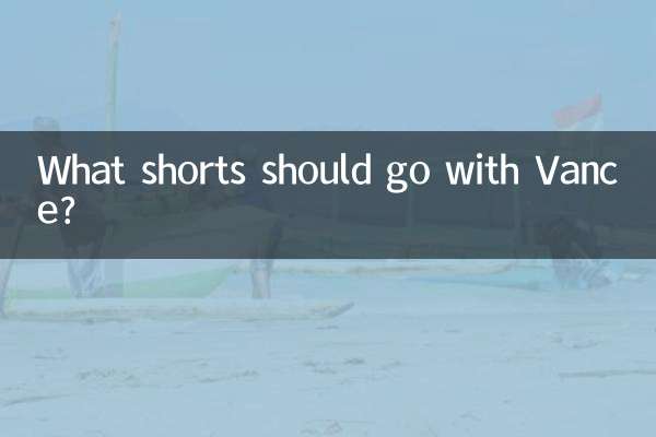 কি শর্টস Vance সঙ্গে যেতে হবে?