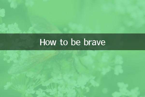 بہادر کیسے بننا ہے