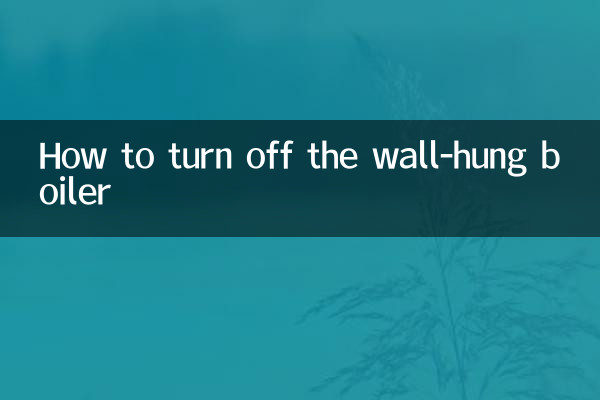 Как выключить настенный котел
