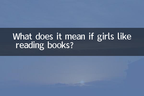 ماذا يعني إذا كانت الفتيات تحب قراءة الكتب؟