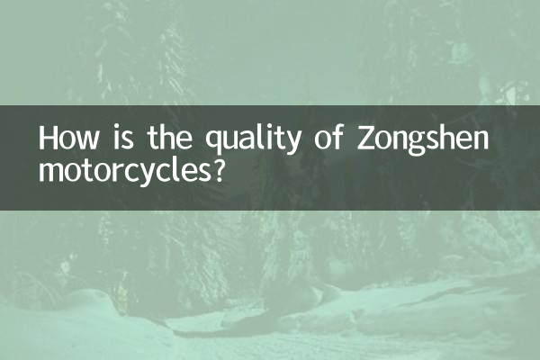 Zongshen 오토바이의 품질은 어떻습니까?